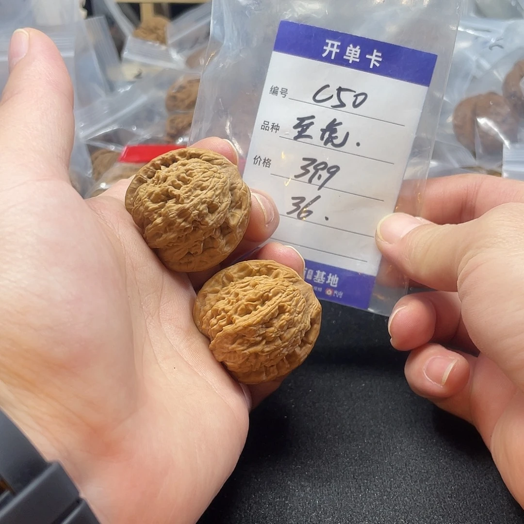 文玩核桃把件至尊虎