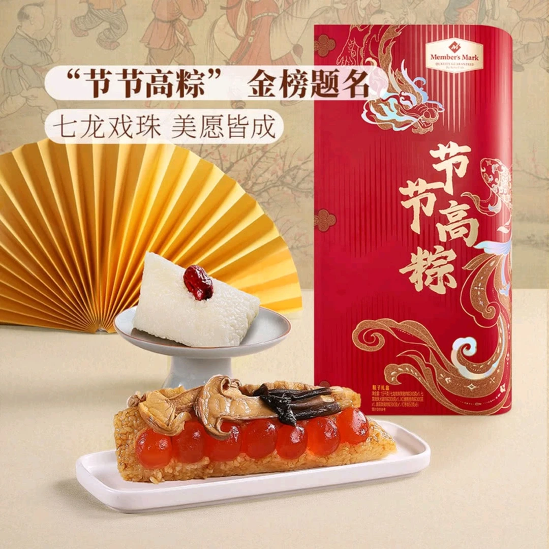 节节高粽粽子礼盒 1.5kg粽子同城送粽子同城送粽子同城送夜宵