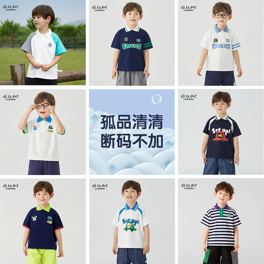 拉比树2025夏季男童宝宝百搭短袖休闲透气时尚洋气调皮小象Polo衫