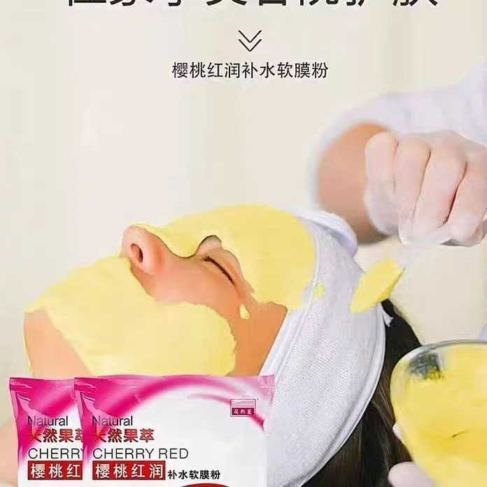 天然果萃樱桃红润保湿软膜粉面膜粉控油舒缓修护补水亮肤1000g