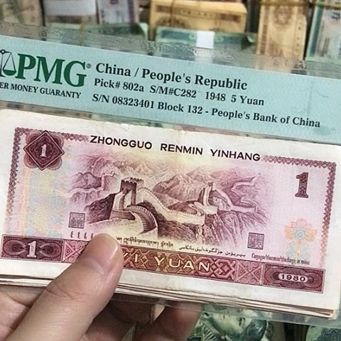 10张退市旧票福利品801