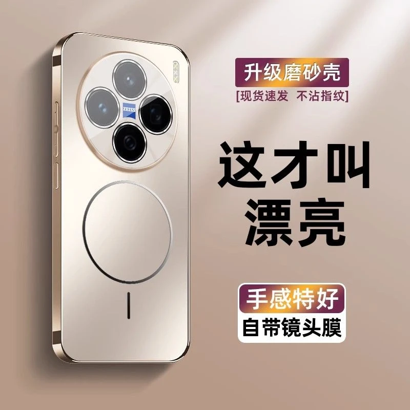 适用vivox200s手机壳x200ultra磨砂全包镜头细环磁吸200pro高级感