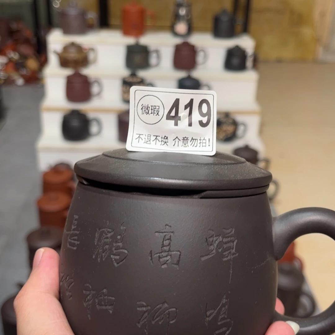 茶杯紫砂紫砂紫砂紫砂紫砂419