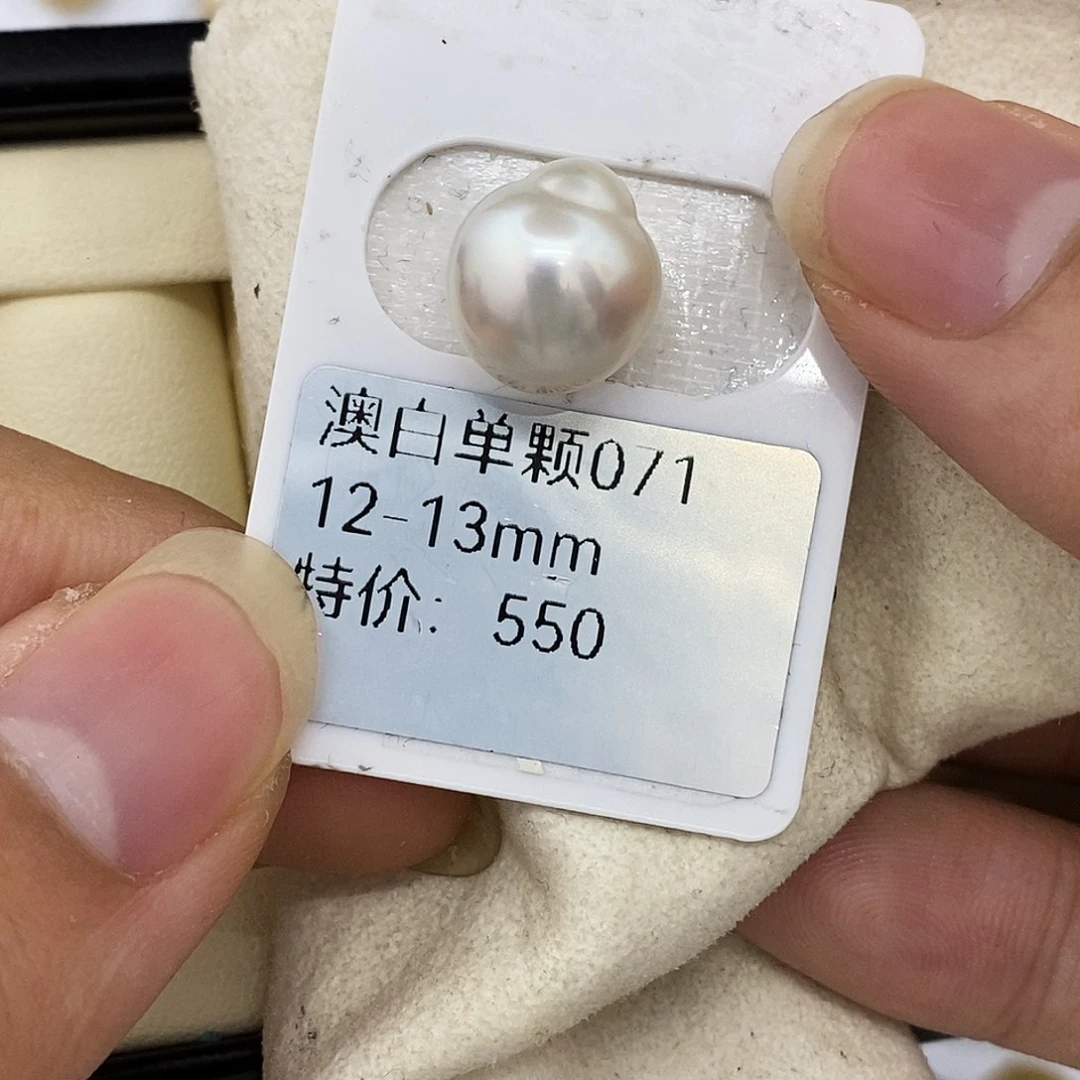 海水珍珠未镶嵌耳饰12-13澳白 无鉴赏