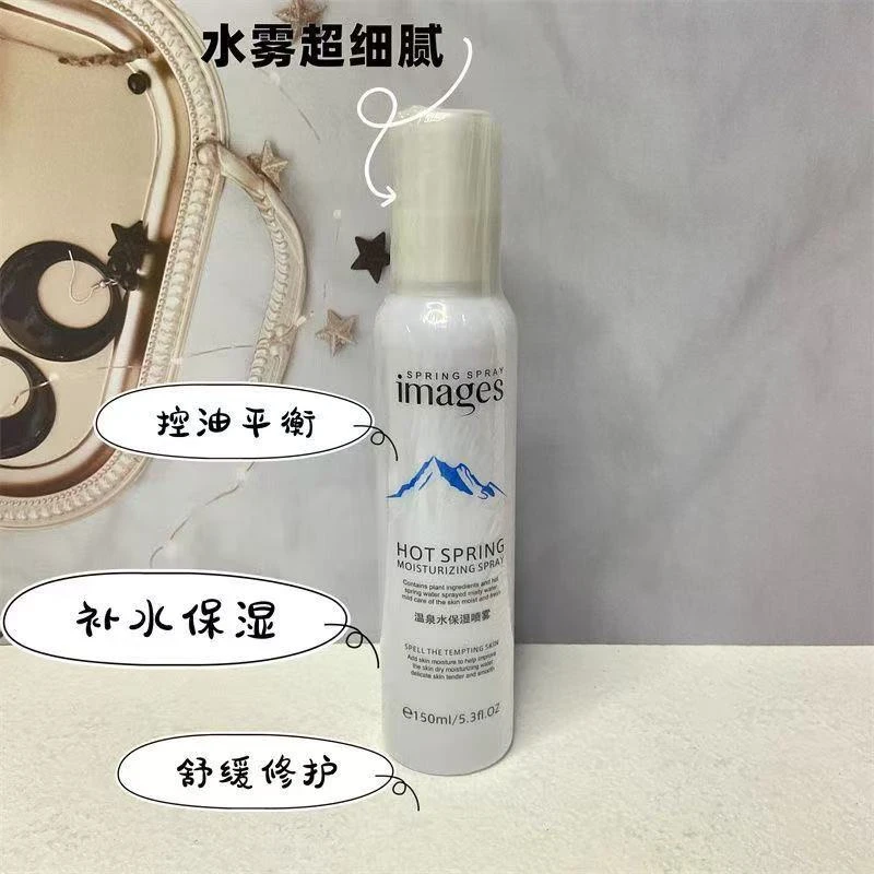 【新疆包邮】images girim suyi 温泉水保湿滋润喷雾控油补水爽肤水