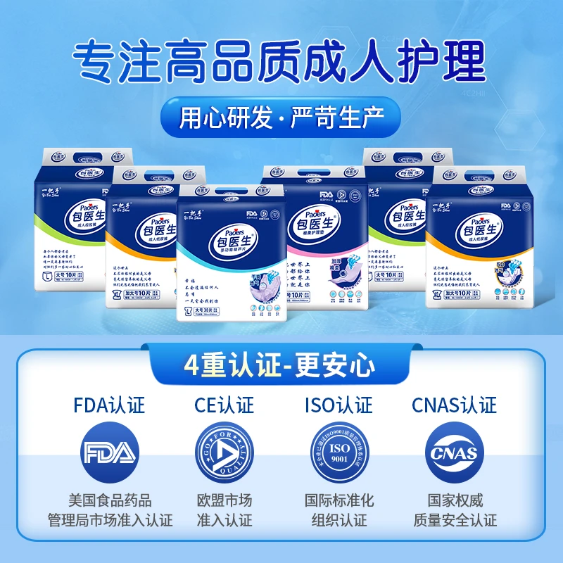 包医生夜用加厚成人拉拉裤内裤型纸尿裤尿不湿老人用男女20片