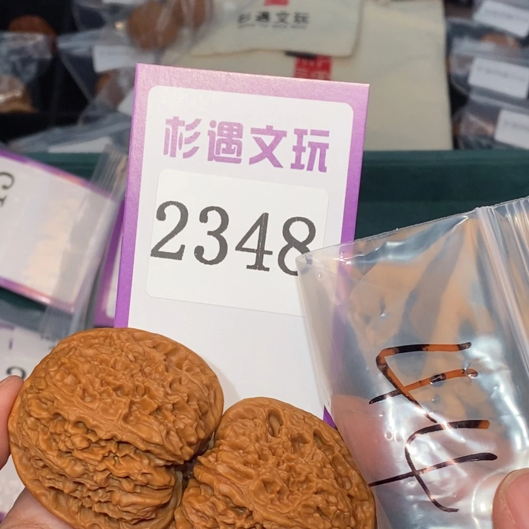 文玩核桃吊坠2348
