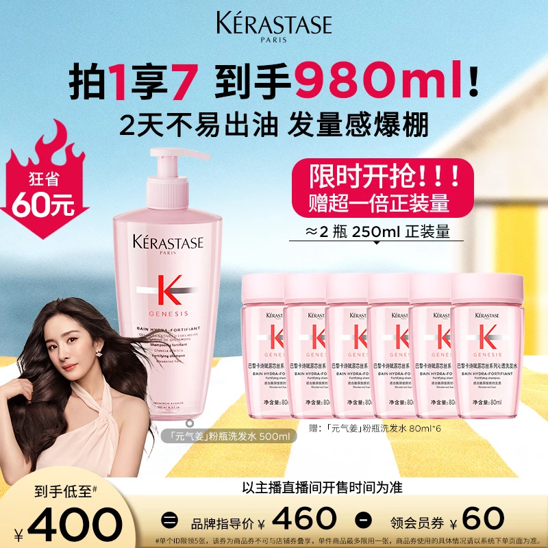 【聚划算】卡诗元气姜粉瓶釉光洗发水双重赋活无硅油蓬松清洁