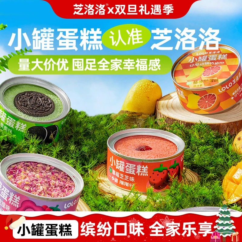 芝洛洛罐罐蛋糕草莓蛋糕休闲解馋小零食上班充饥食品网红休闲小吃