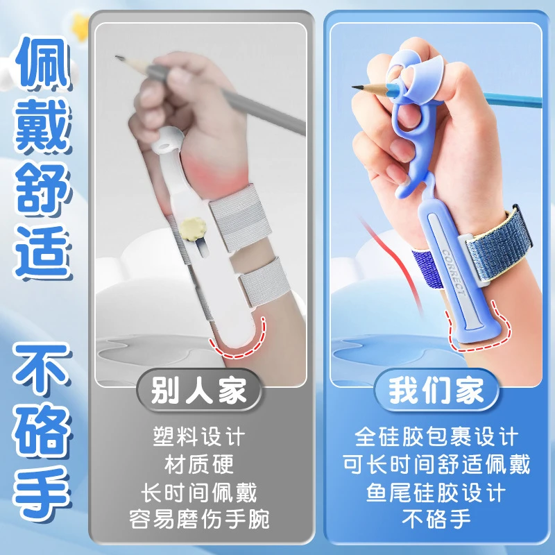 防勾握笔器幼儿园矫正初学者小学生腕矫正器铅笔写字姿势儿童