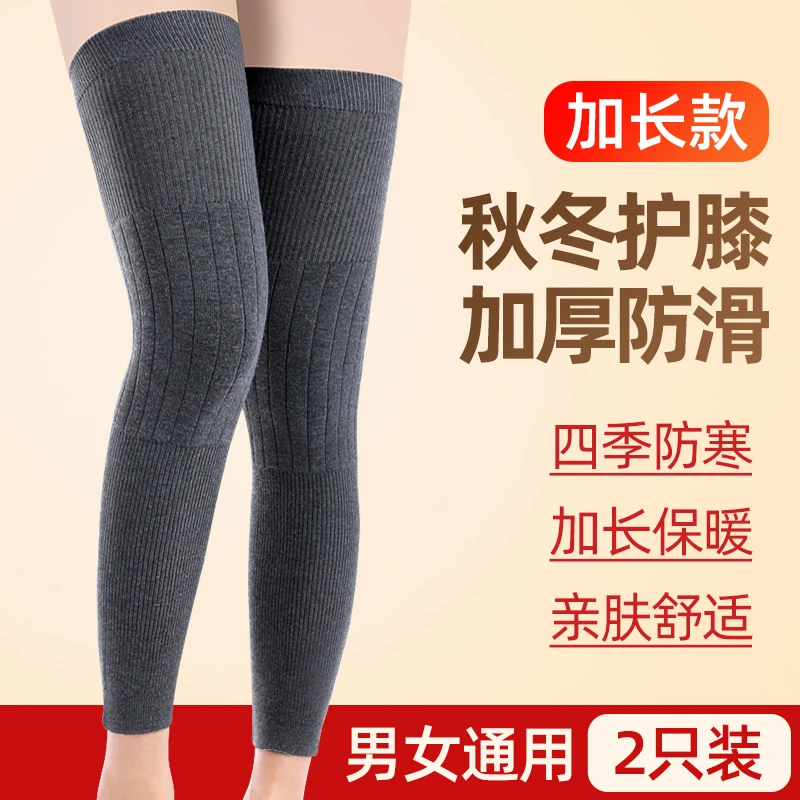 【2025新款】加长防滑保暖护膝加厚护膝护腿秋冬男女同款