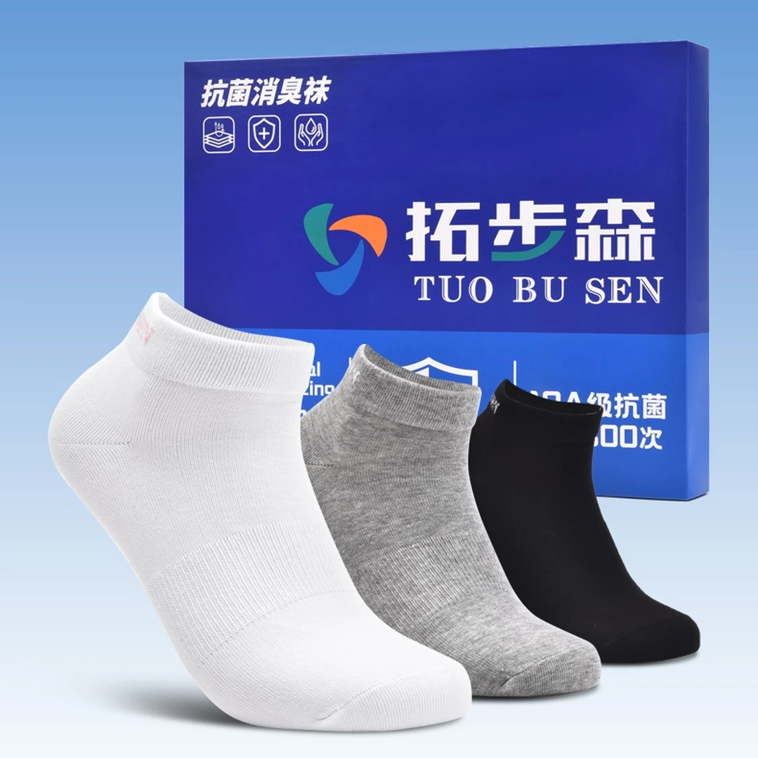 抑菌防臭吸汗运动纯棉下单备注男女款长款短款