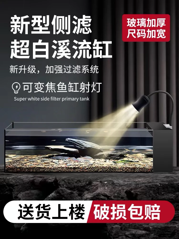 信融水族南美金晶超白602020溪流缸