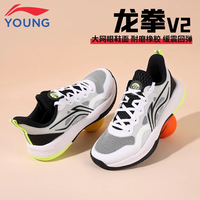 李宁童鞋儿童篮球鞋龙拳V2中大童减震回弹专业比赛实战男童运动鞋