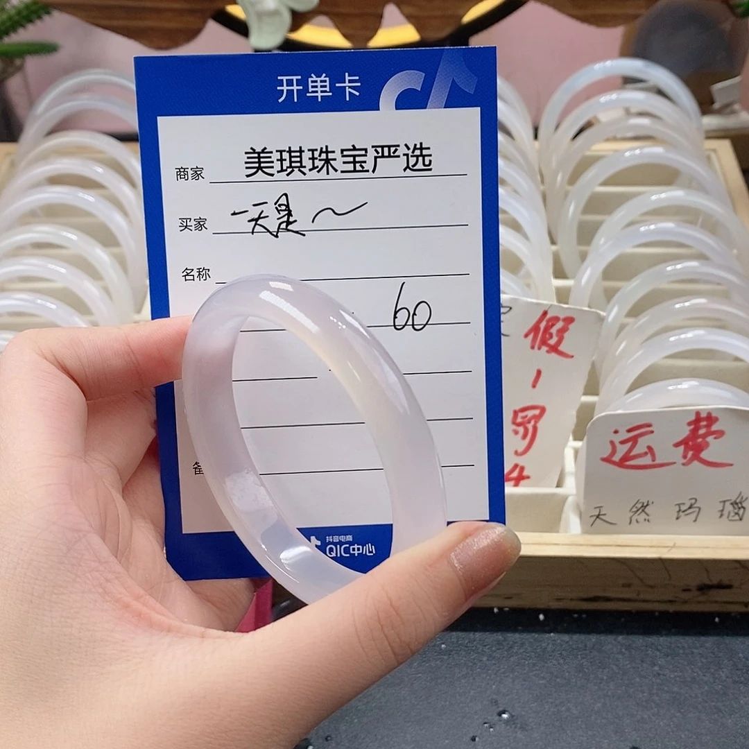 手镯玛瑙/玉髓未镶嵌
