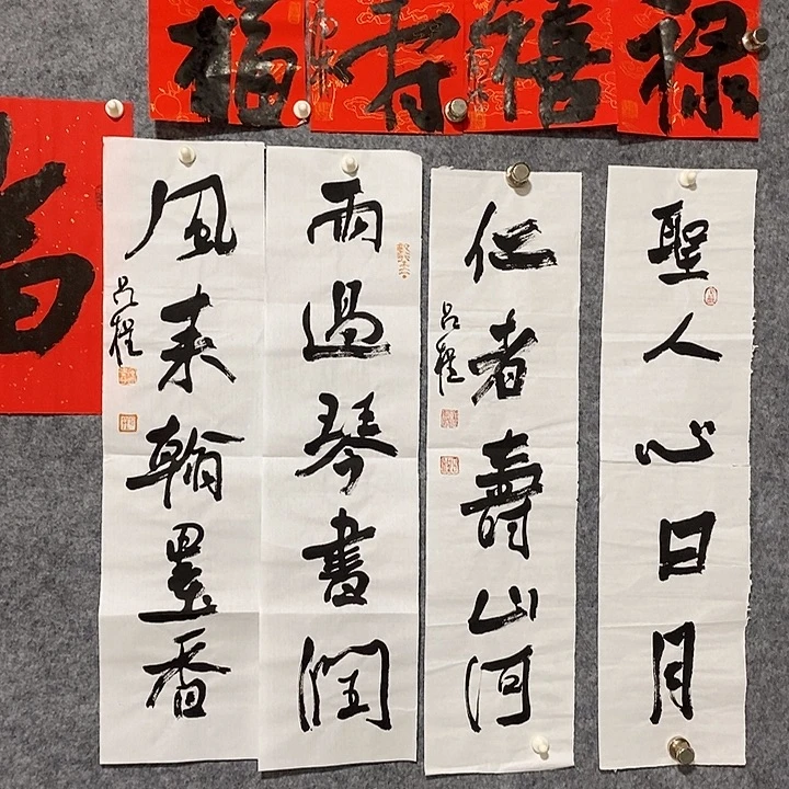 楚***界书法郑虎林书法作品福禄组