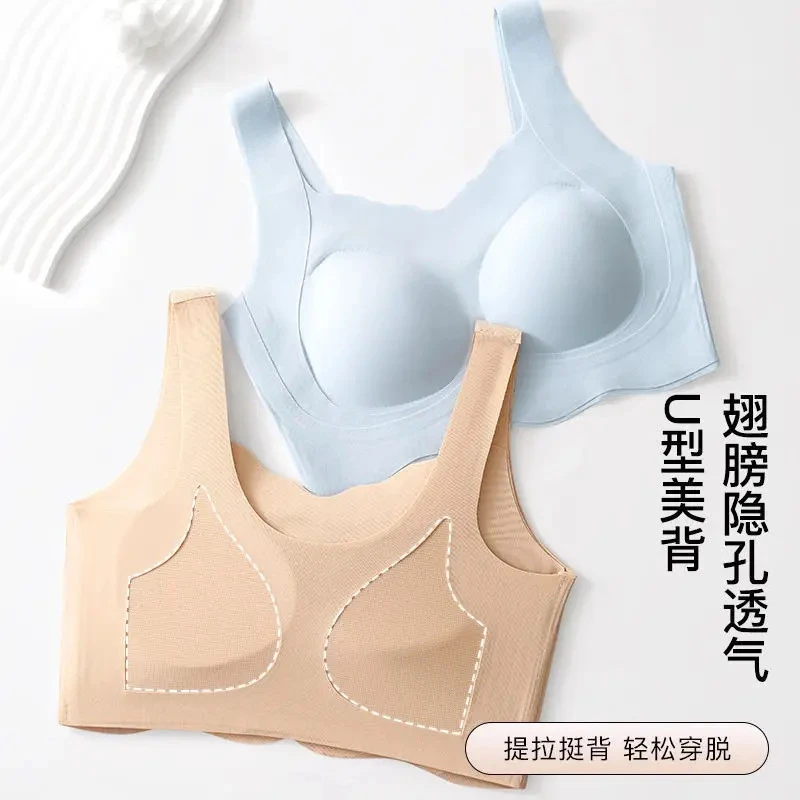 【宽肩带隐形】少女装8-18岁青春期无痕内衣初高中生固定一体杯文胸