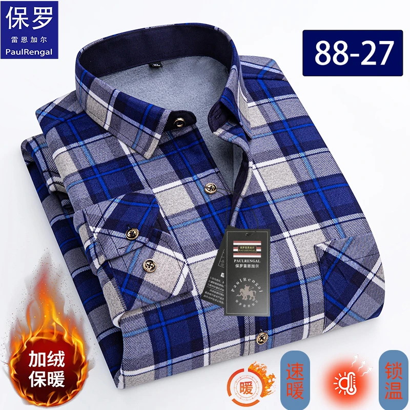 保罗正品秋冬保暖衬衫加绒加厚双面绒加大码中老年男装爸爸秋装