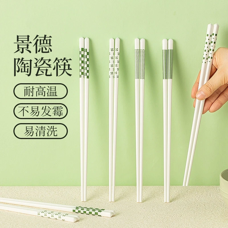 陶瓷筷子景德镇正品新款小清新家用高档防霉家庭个人专用一人一筷