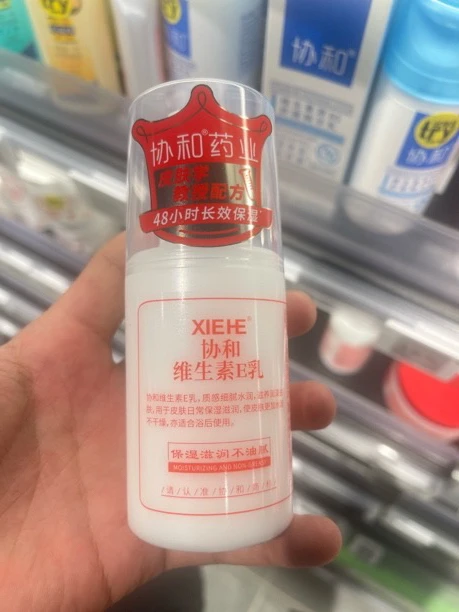 许昌超市代购协和保湿滋润补水水润护肤维E维C玻尿酸维E乳