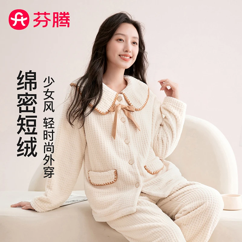 芬腾【甜美酷妹】少女风纯色加厚睡衣家居服冬季保暖短绒FJ26940396