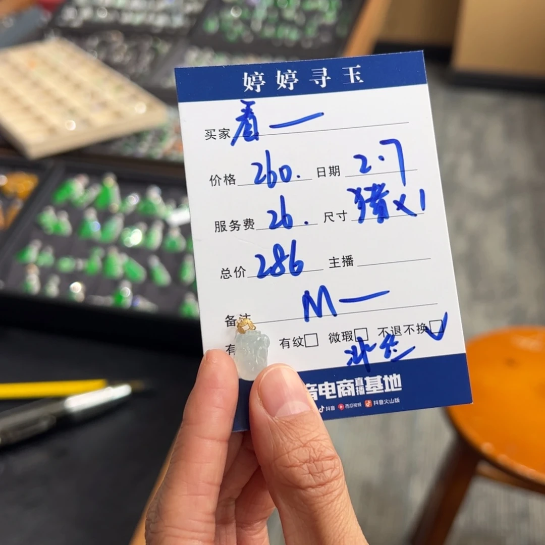翡翠挂件18K金镶嵌看****子买断不退不换