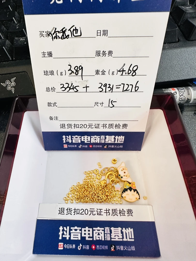 足金999 手串15手围 按克售卖8.57g