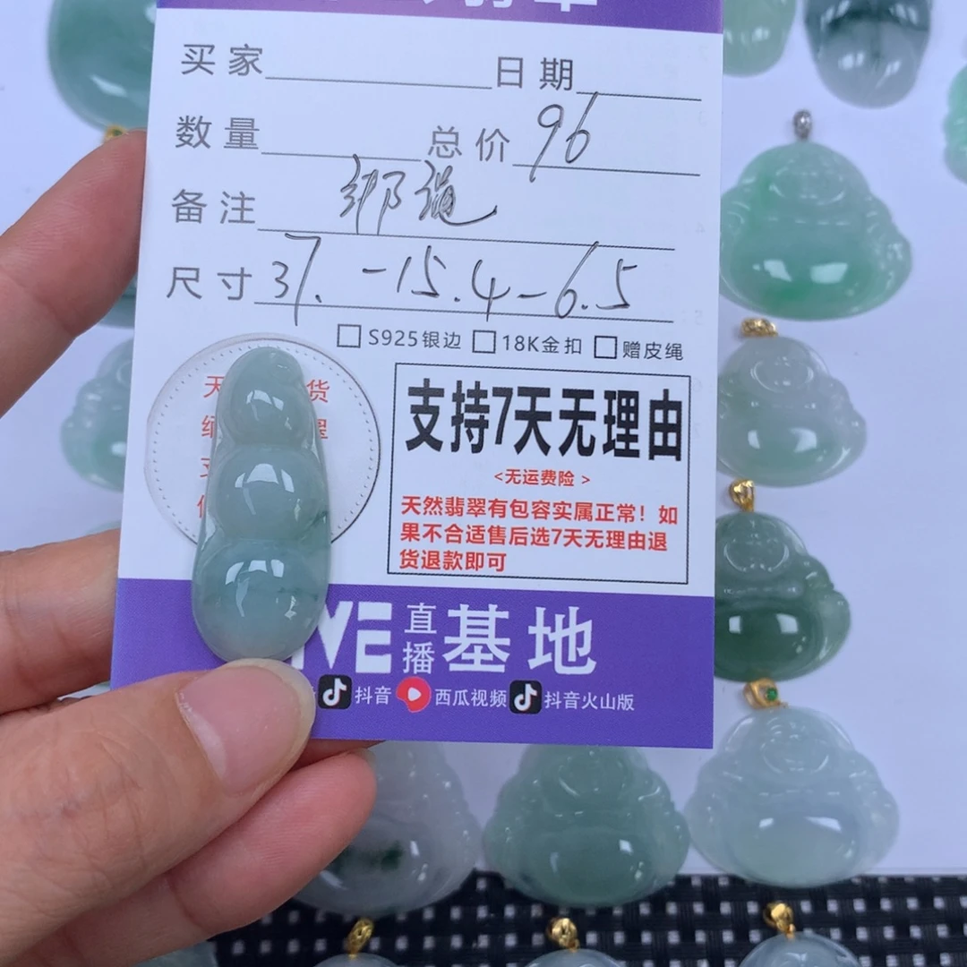 翡翠未镶嵌颈饰天然