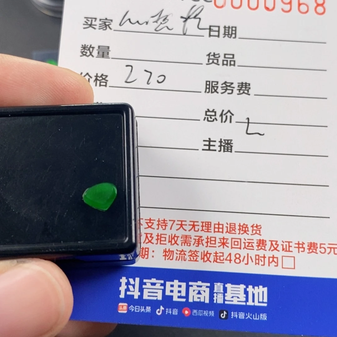 颈饰未镶嵌翡翠心**橙翡翠