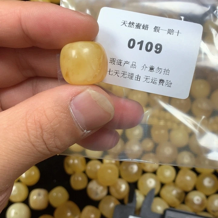 琥珀未镶嵌珠宝奇石瑕疵17.3