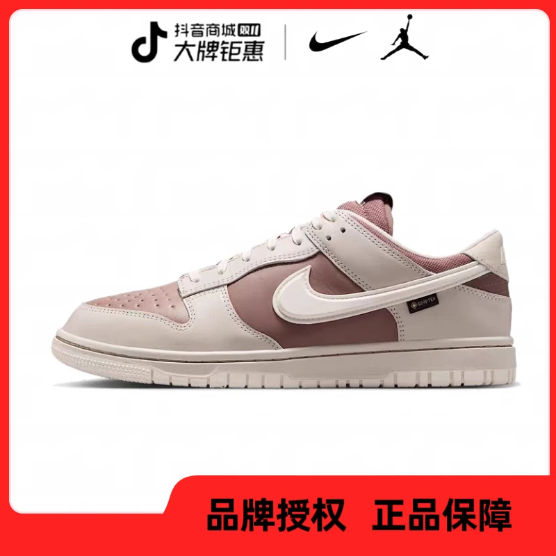 NIKE耐克【五】男鞋Dunk Low GTX防水运动休闲鞋HQ2053-002