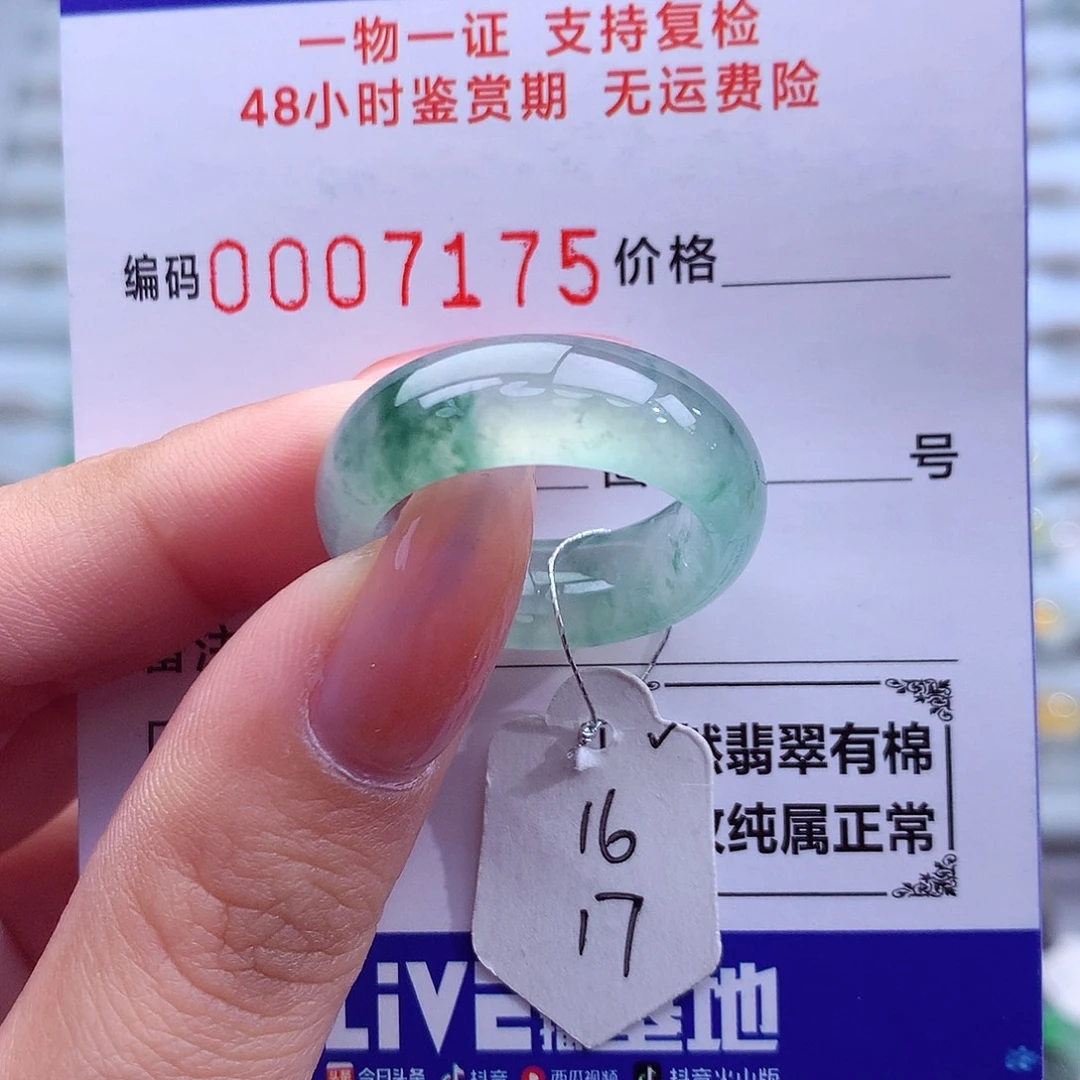 翡翠未镶嵌戒指天然