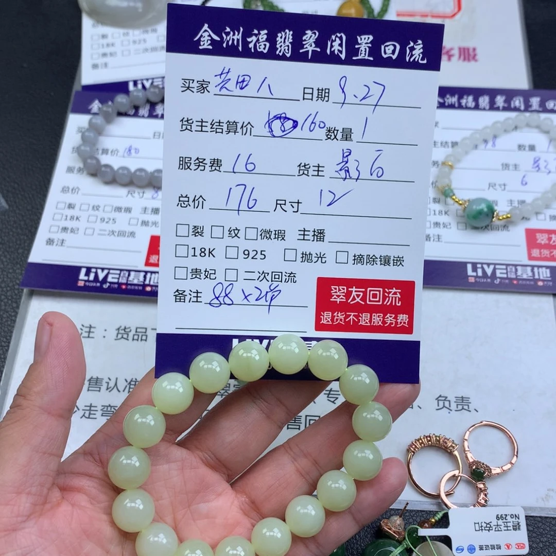 【闪购商品】未镶嵌手链和田玉共****）