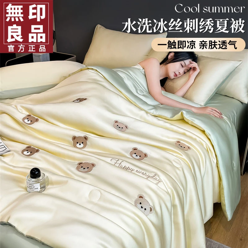 無印良品凉感冰丝夏凉被四件套空调被夏季单双人可机洗水洗薄夏被