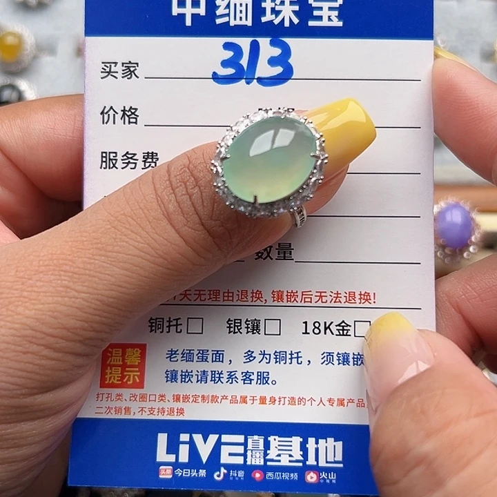 翡翠银S925镶嵌戒圈缅甸 天然A货翡戒指