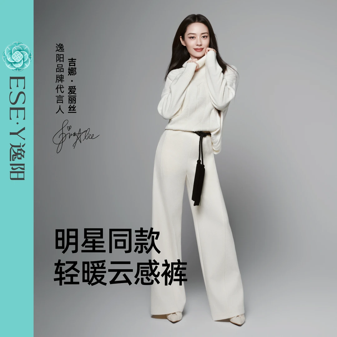 逸阳桑蚕丝羊毛云朵裤女2025秋舒适肌理感纯色休闲长裤极简风