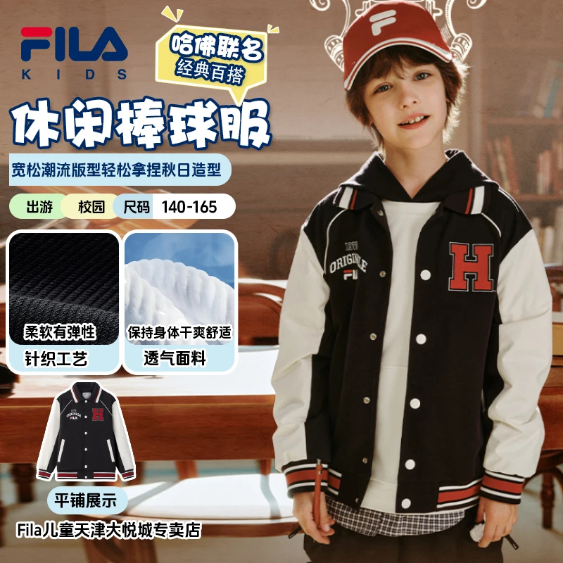 【哈佛联名】FILA斐乐儿童秋季新款男童宽松潮流大童休闲棒球服外套