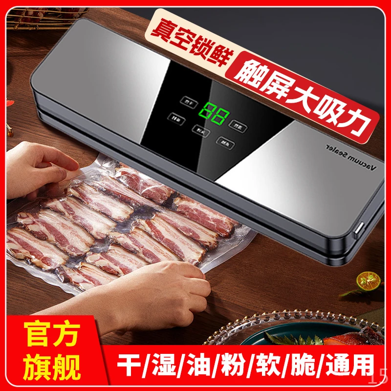 凯德浦迪家用食品包装袋塑封保鲜官方旗舰店全自动抽真空封口机家