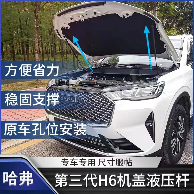 哈弗三代H6改装引擎盖液压杆m6 H2 酷派/赤兔/初恋前机盖支撑配件