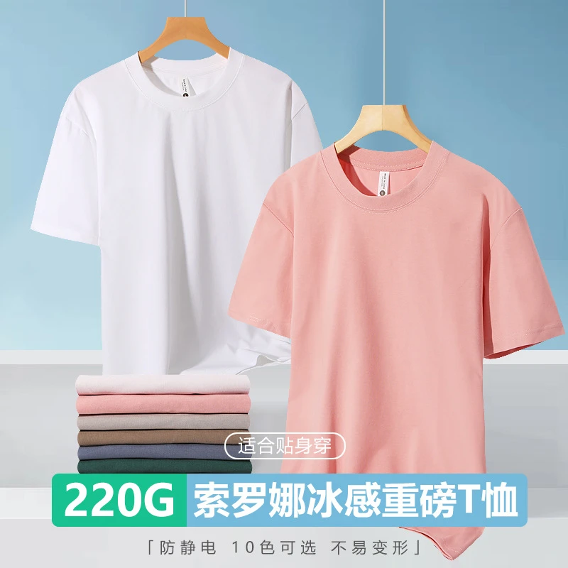 【7A抗菌】夏季简约半袖t恤重磅索罗娜（sotona）短袖圆领百搭索罗娜