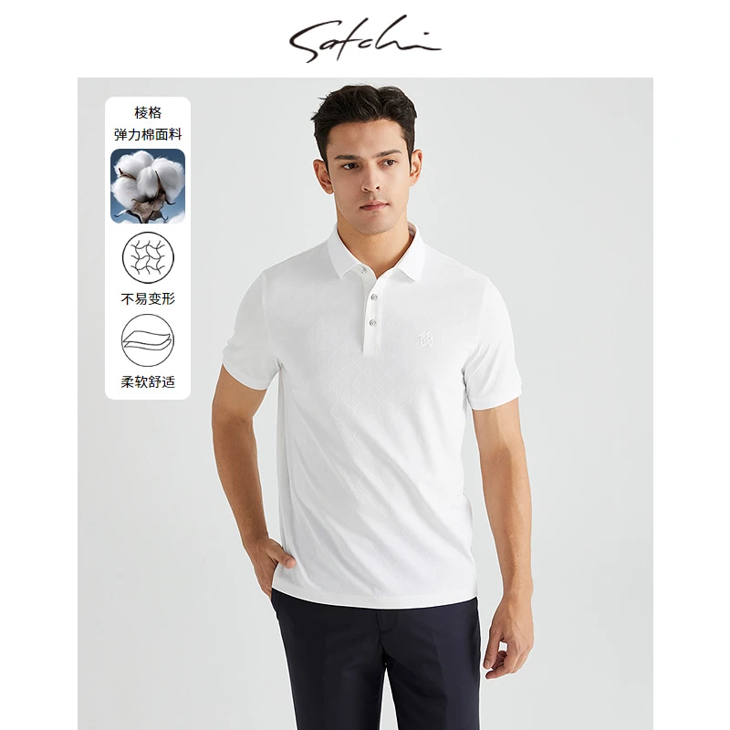【菱格 弹力棉】Satchi男装男士短袖POLO衫商务休闲格透气亲肤舒适