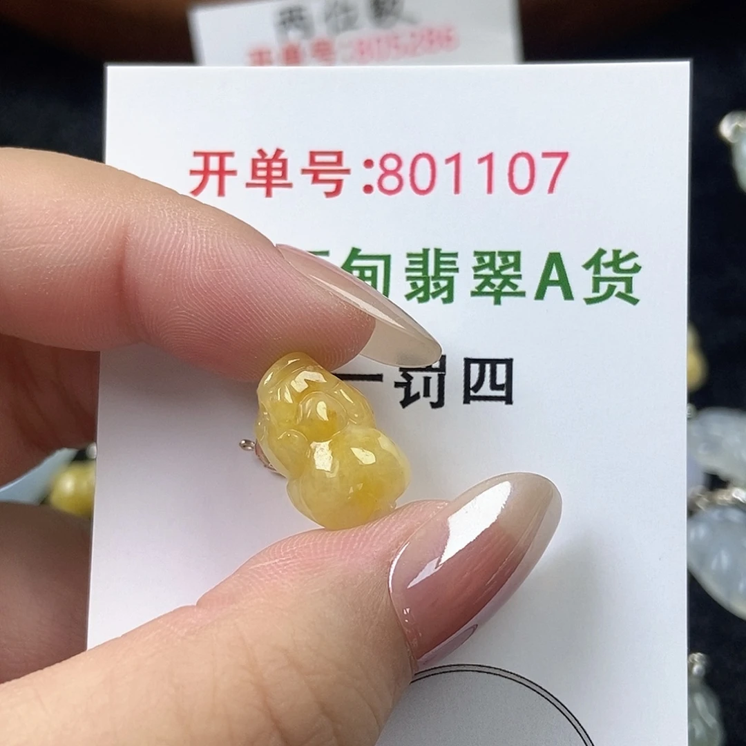 翡翠未镶嵌挂件天然