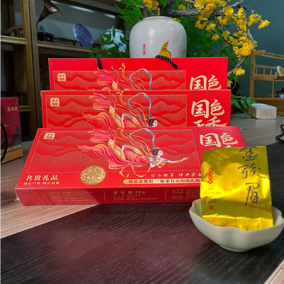 茶礼专属国色天香金骏眉礼盒装