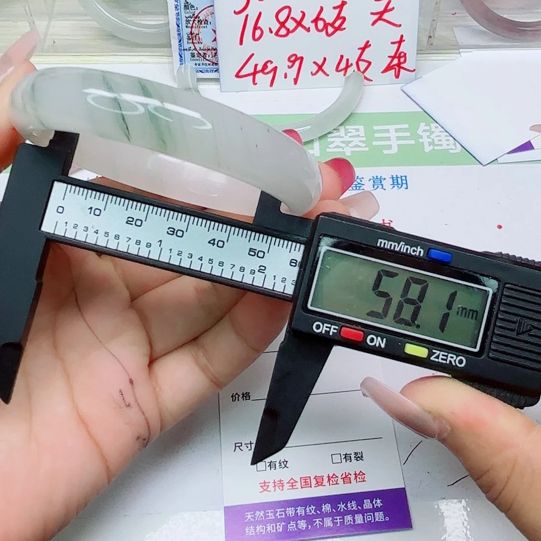 石英质玉未镶嵌手镯116/5758