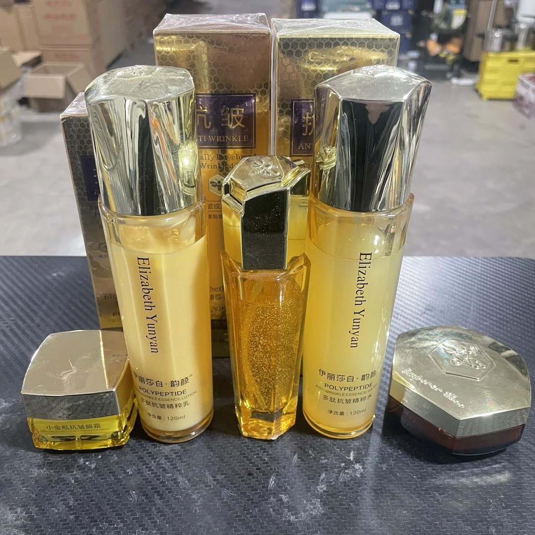 【院线专供】 多肽抗皱护肤套装套盒补水套装