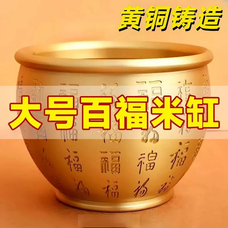 黄铜米缸冰箱摆件百福缸大号招财进宝聚宝盆创意办公室摆件
