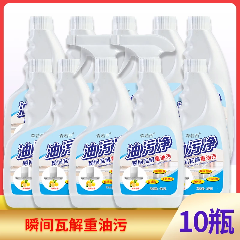 10瓶3喷头泡沫型油污净不刺鼻强力去渍免拆洗
