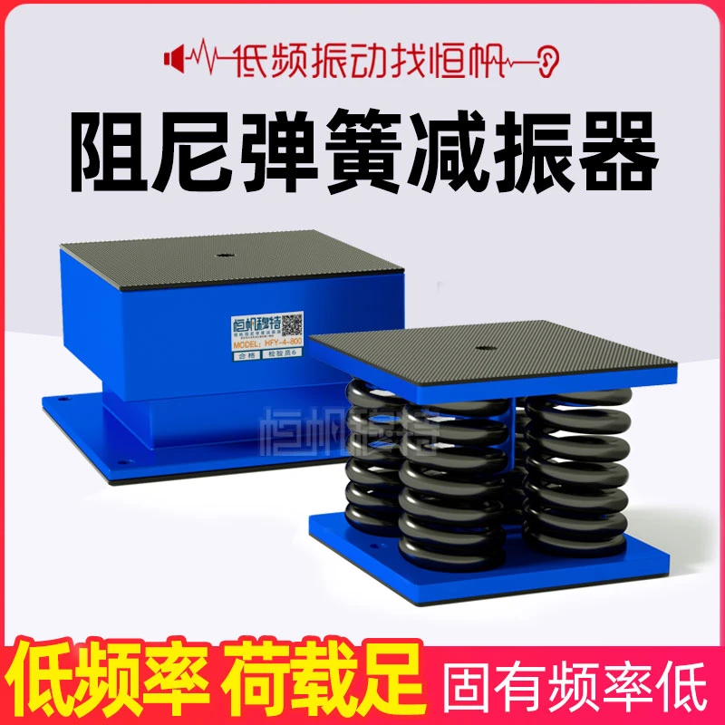 低频坐装阻尼弹簧减震器大型机械机电设备中央空调冷却塔减震器