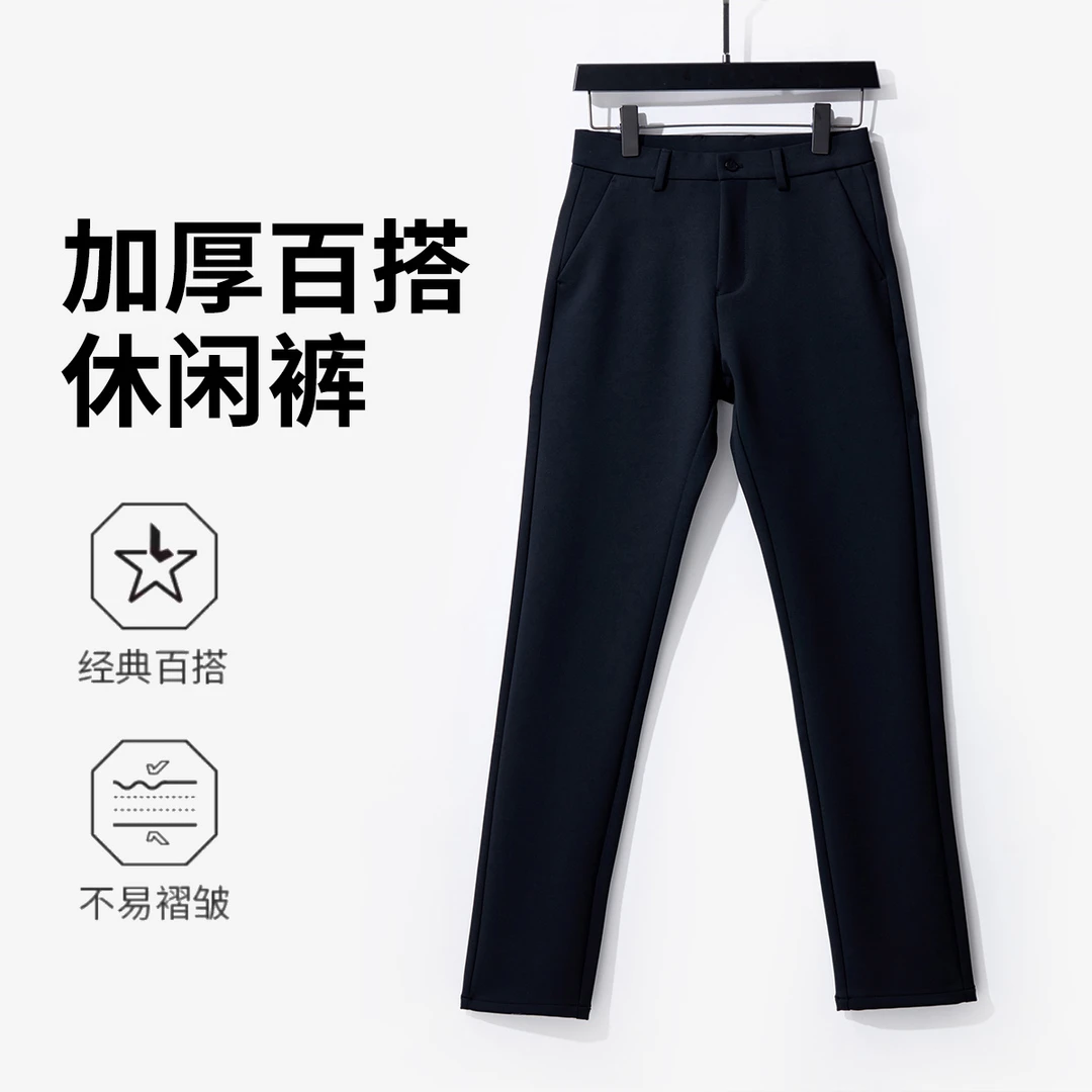 春秋加厚百搭男士休闲裤42hmb677