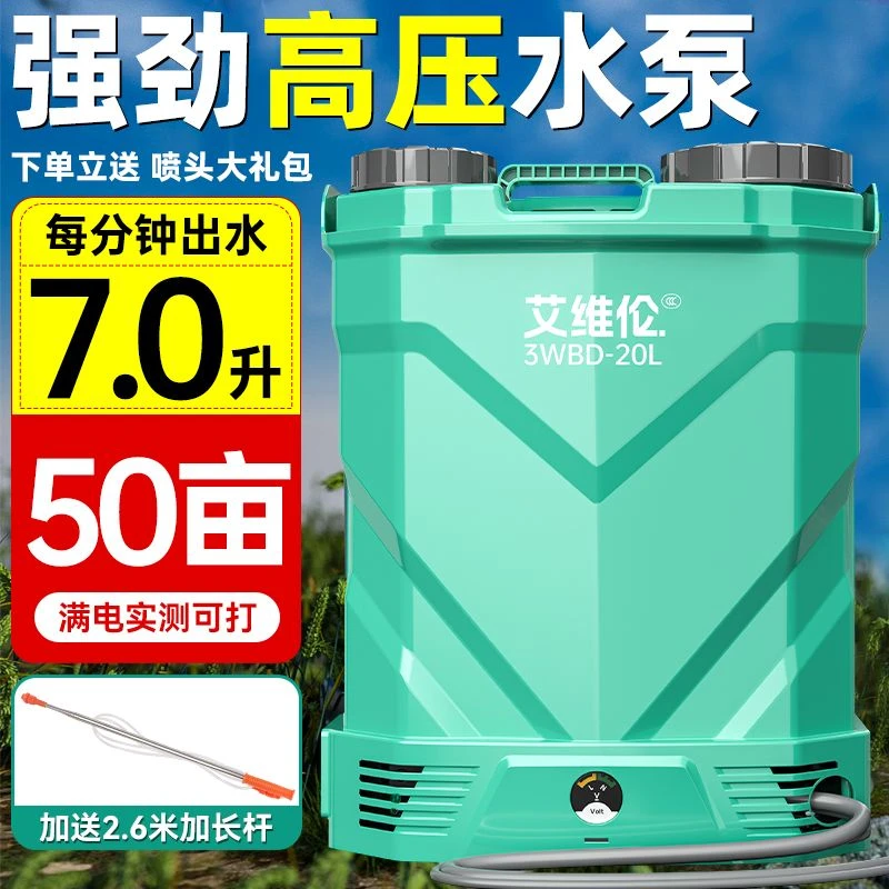 电动喷雾器锂电池原装搅拌高压农用大容量电池特厚打药桶加厚机身
